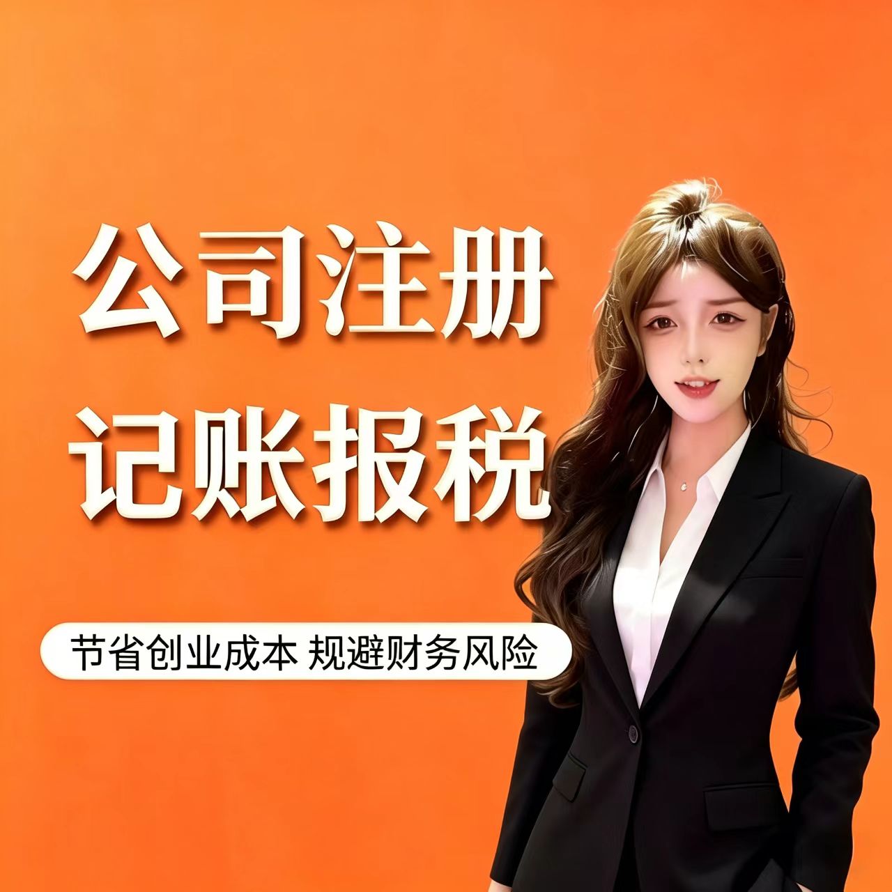 阳琦财税邢台代理记账与记账报税服务